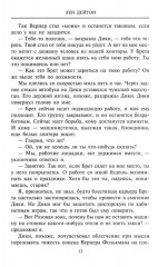 Мексиканский сет - Фото 7
