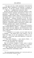 Мексиканский сет - Фото 9