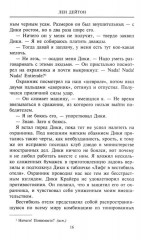 Мексиканский сет - Фото 10