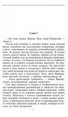 Лондонский матч - Фото 2