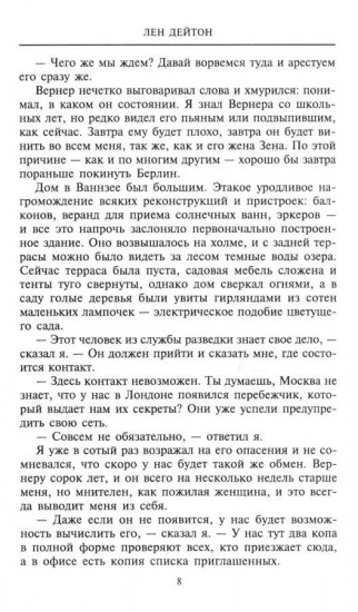 Лондонский матч