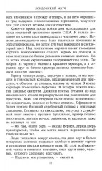 Лондонский матч - Фото 6