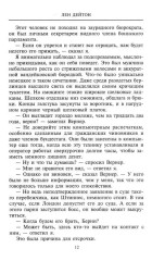 Лондонский матч - Фото 7