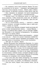 Лондонский матч - Фото 8