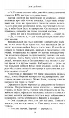 Лондонский матч - Фото 9