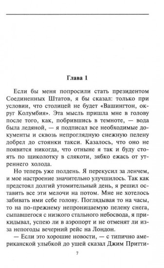 Шпионский крючок