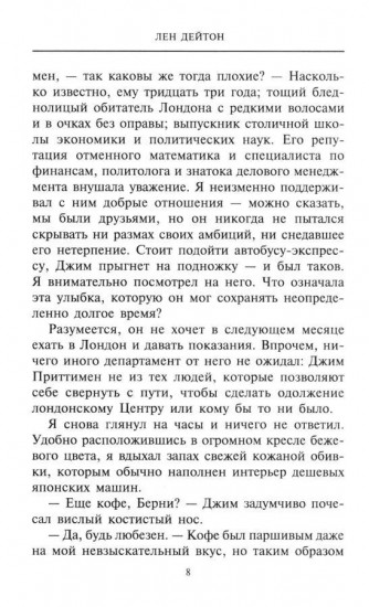 Шпионский крючок