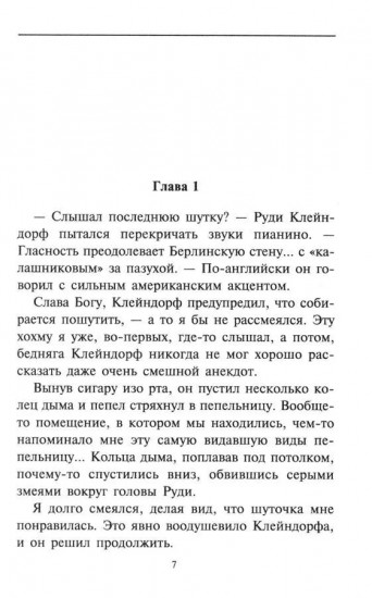 Шпионская леска