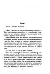 Шпионское грузило - Фото 1