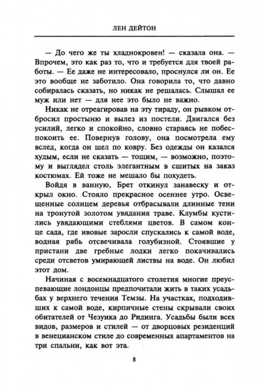 Шпионское грузило