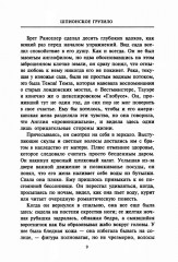 Шпионское грузило - Фото 3