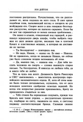 Шпионское грузило - Фото 4