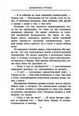 Шпионское грузило - Фото 7