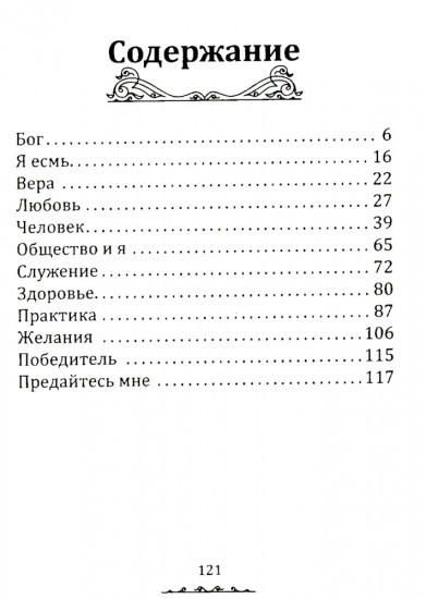 Истина в афоризмах