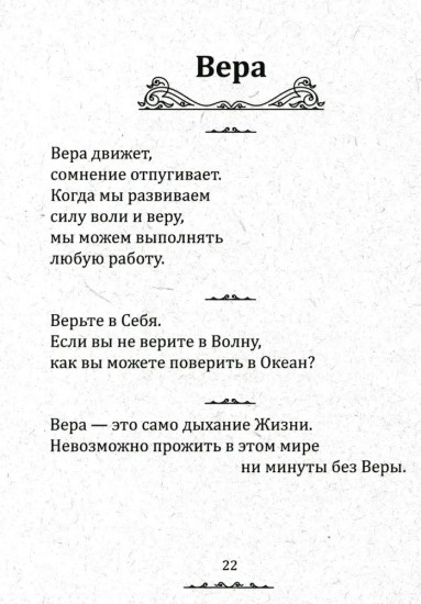 Истина в афоризмах