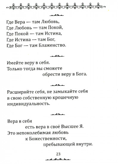 Истина в афоризмах