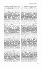 Словарь обиходного русского языка Московской Руси XVI-XVII веков. Выпуск 10 - Фото 5