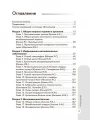 Схемы лечения. Урология - Фото 1