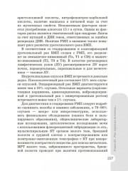 Схемы лечения. Урология - Фото 5