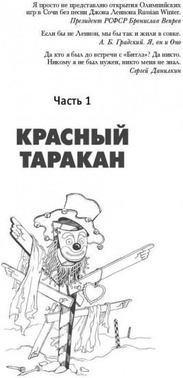 Иное небо, или История «The Beatles», которой не было