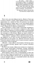 Иное небо, или История «The Beatles», которой не было - Фото 3
