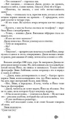 Иное небо, или История «The Beatles», которой не было - Фото 5