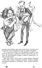 Иное небо, или История «The Beatles», которой не было - Фото 9