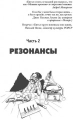 Иное небо, или История «The Beatles», которой не было - Фото 10