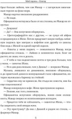 Мой парень — блогер - Фото 3