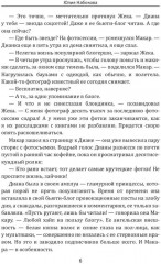 Мой парень — блогер - Фото 4