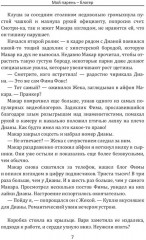 Мой парень — блогер - Фото 5