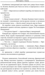 Мой парень — блогер - Фото 7