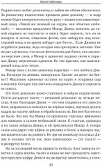 Мой парень — блогер - Фото 8