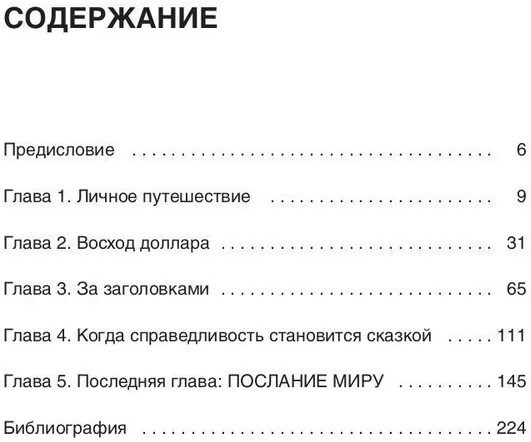 Отчёт немецкого гражданина после 23 лет жизни в США и совет, как предотвратить мировую войну