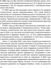 Отчёт немецкого гражданина после 23 лет жизни в США и совет, как предотвратить мировую войну - Фото 7