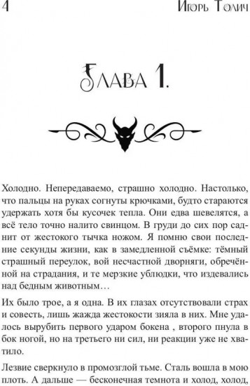 Тень января