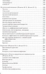Терапия тяжёлых инфекций у новорождённых - Фото 4