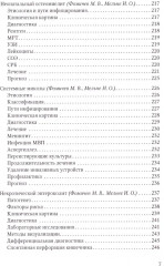 Терапия тяжёлых инфекций у новорождённых - Фото 5