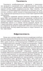 Терапия тяжёлых инфекций у новорождённых - Фото 9