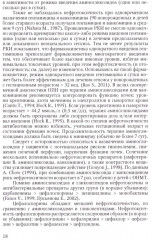 Терапия тяжёлых инфекций у новорождённых - Фото 10