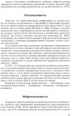 Терапия тяжёлых инфекций у новорождённых - Фото 11