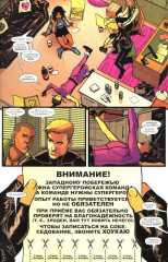 Мстители Западного побережья. Полное издание - Фото 10