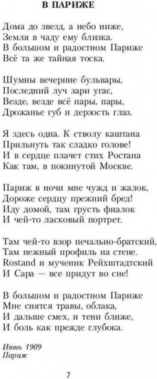 Стихотворения и поэмы