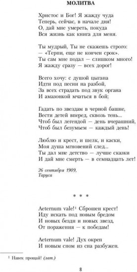 Стихотворения и поэмы