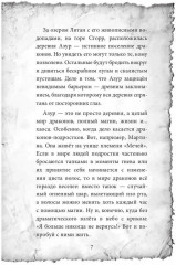 Мартина и тайна рубинового портала - Фото 5