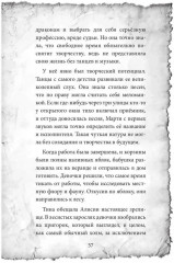 Мартина и тайна рубинового портала - Фото 9