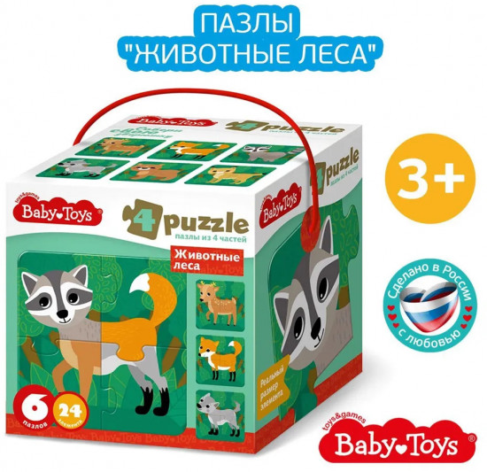 Пазл «Животные леса»