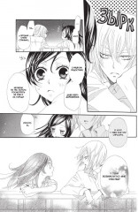 Очень приятно, бог. Том 4 - Фото 6