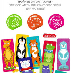 Пазл «Забавные зверюшки» - Фото 1