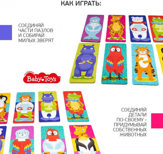Пазл «Забавные зверюшки»